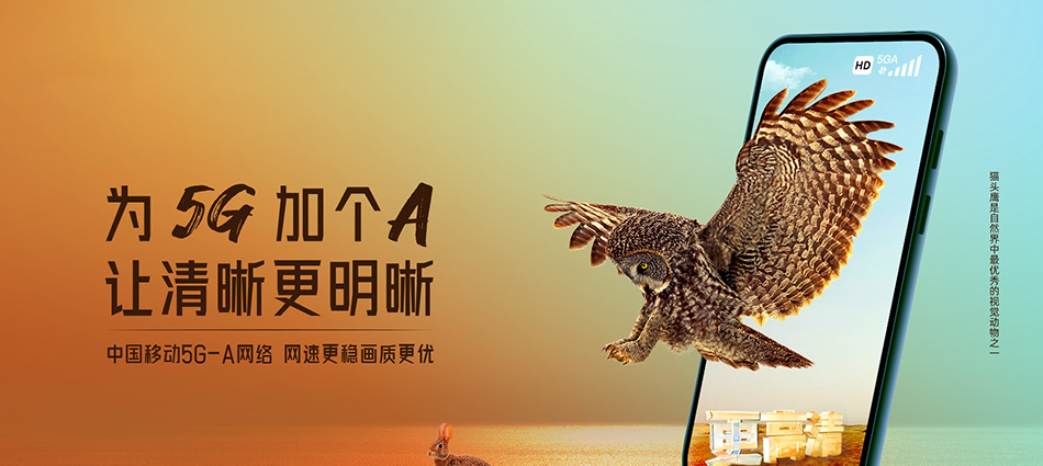 中国移动铁东区移动宽带