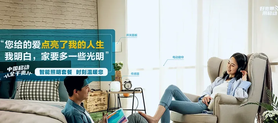 铁东区铁东区新兴街道 移动宽带
